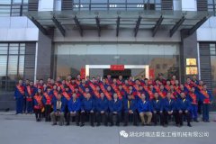 华体会平台成功召开“2016年度表彰大会”