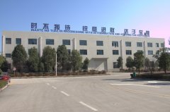 华体会平台迎来新年开工日2017撸起袖子干