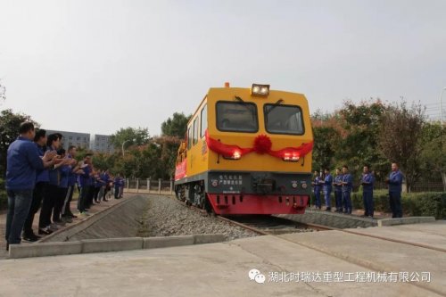 湖北华体会平台全球首台超小曲线半径（19m）检修作业车组成功下线