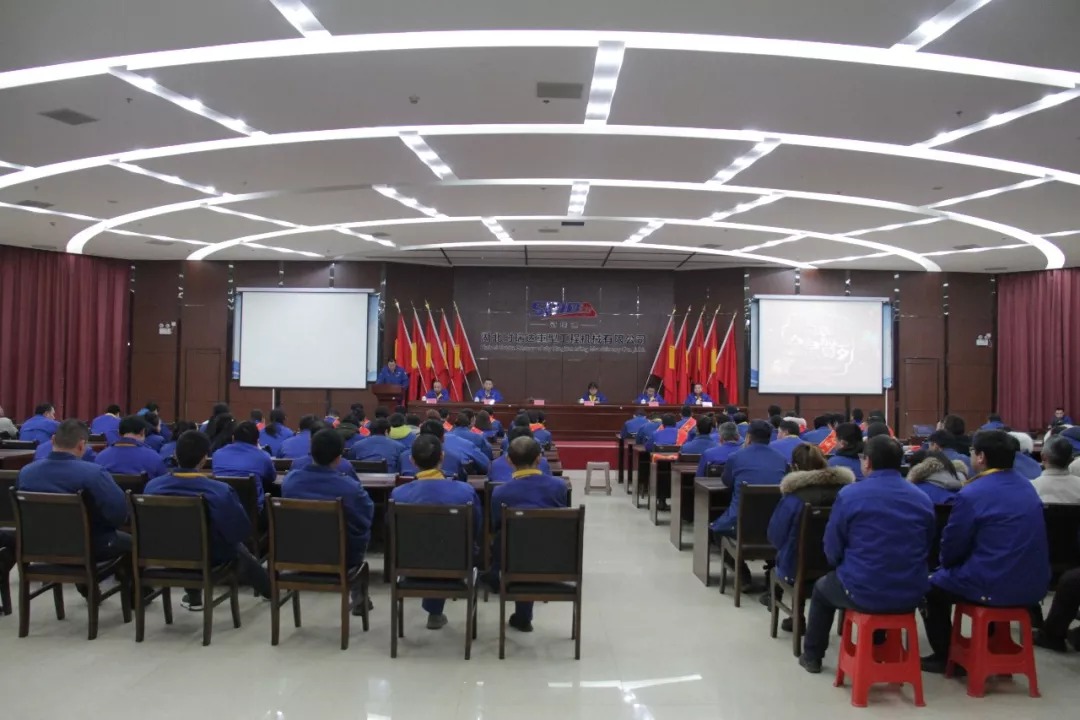 华体会平台重工2019年度总结暨表彰大会圆满落幕