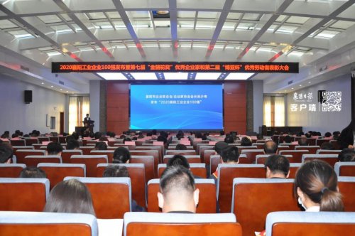 华体会平台重工再获“襄阳工业企业100强”称号