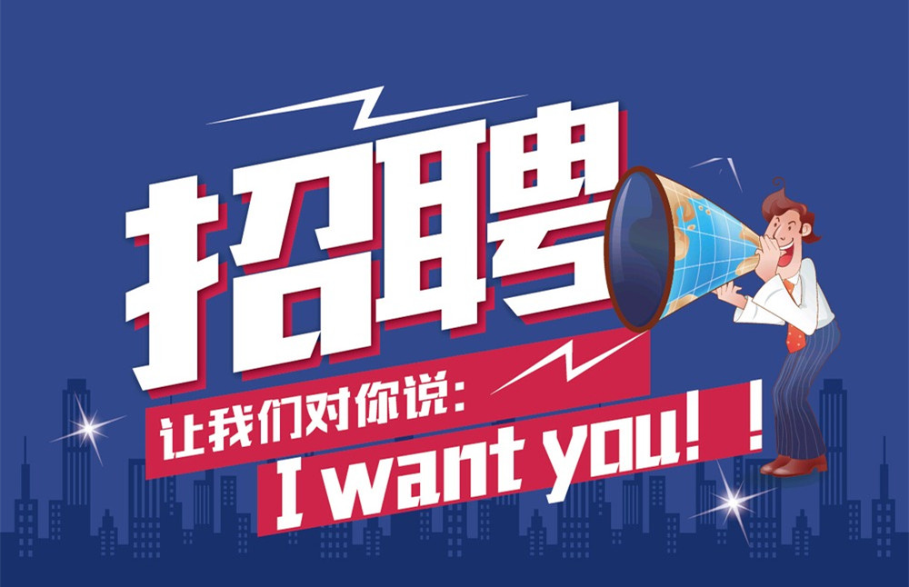 华体会平台高薪招聘，职等你来！